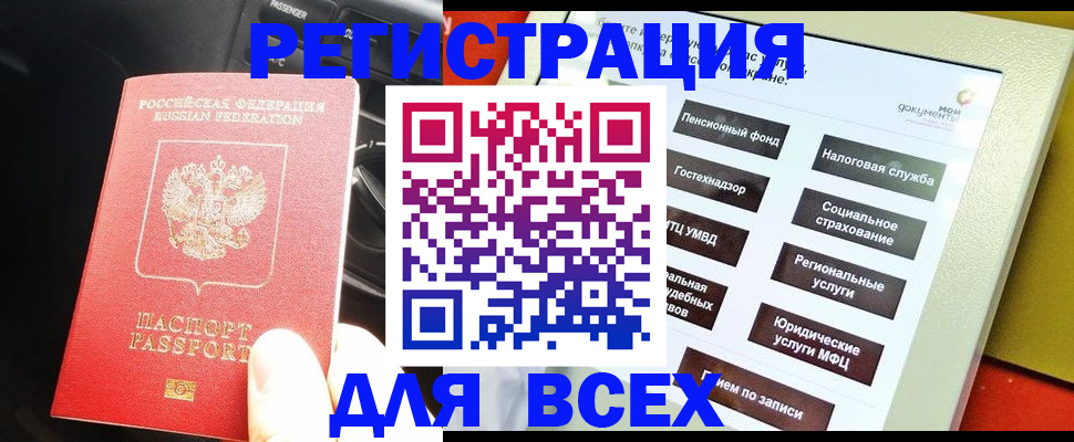 миграционный учет в Приозерске