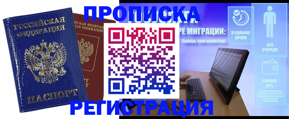 прописка для кредита в Приозерске