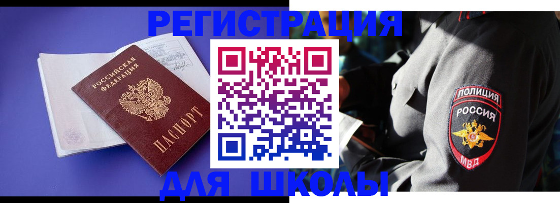 временная регистрация 2025 в Приозерске