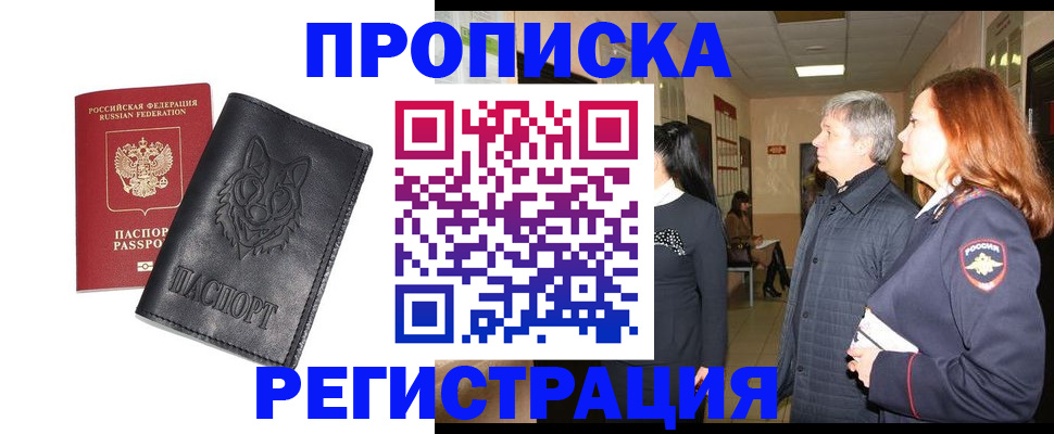 временная регистрация для всех в Приозерске