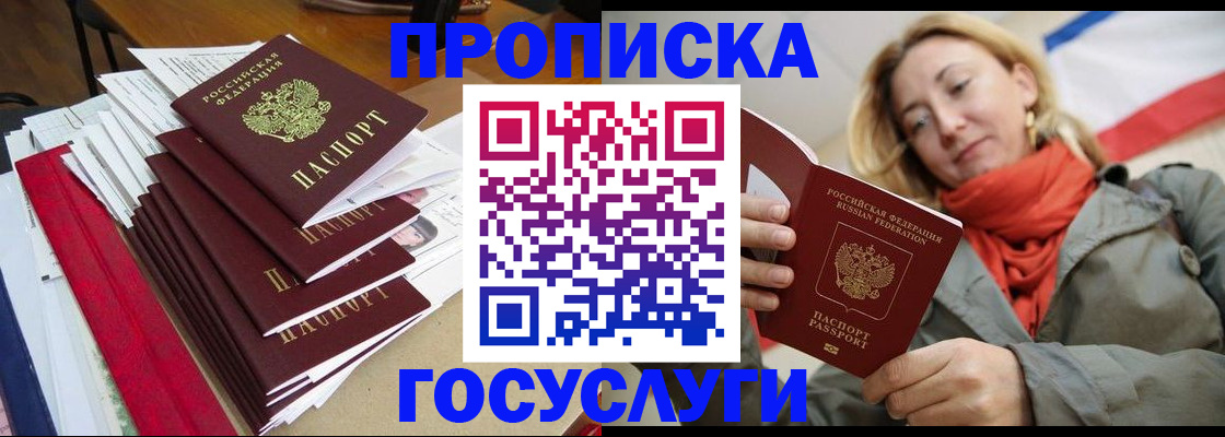 временная прописка в Приозерске