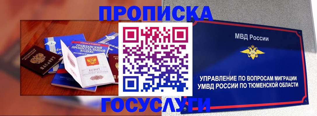 прописка штамп в Приозерске