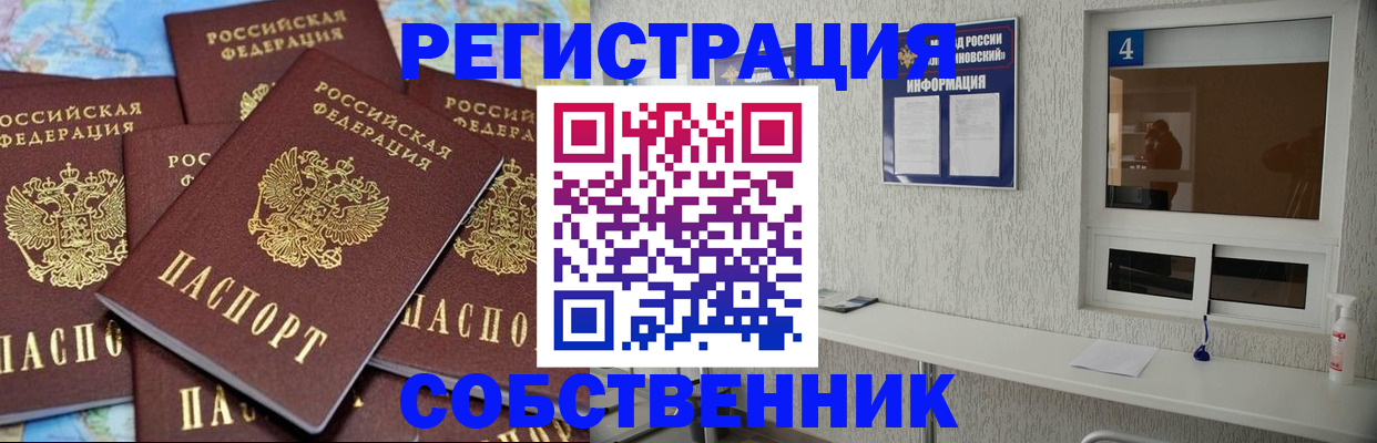 временная регистрация недорого в Приозерске