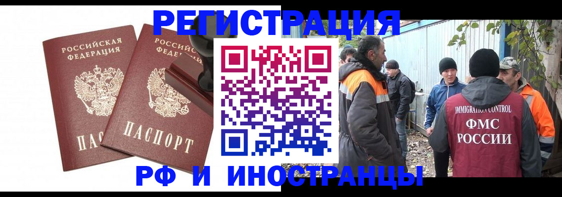 миграционный учет в Приозерске