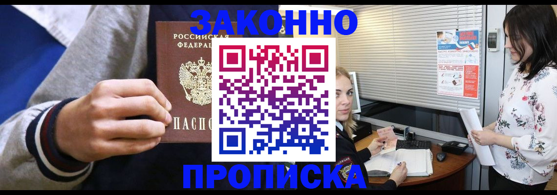 временная регистрация законно в Приозерске